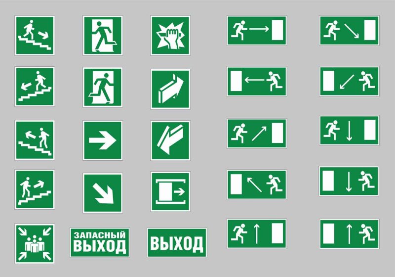Пожарные эвакуационные знаки