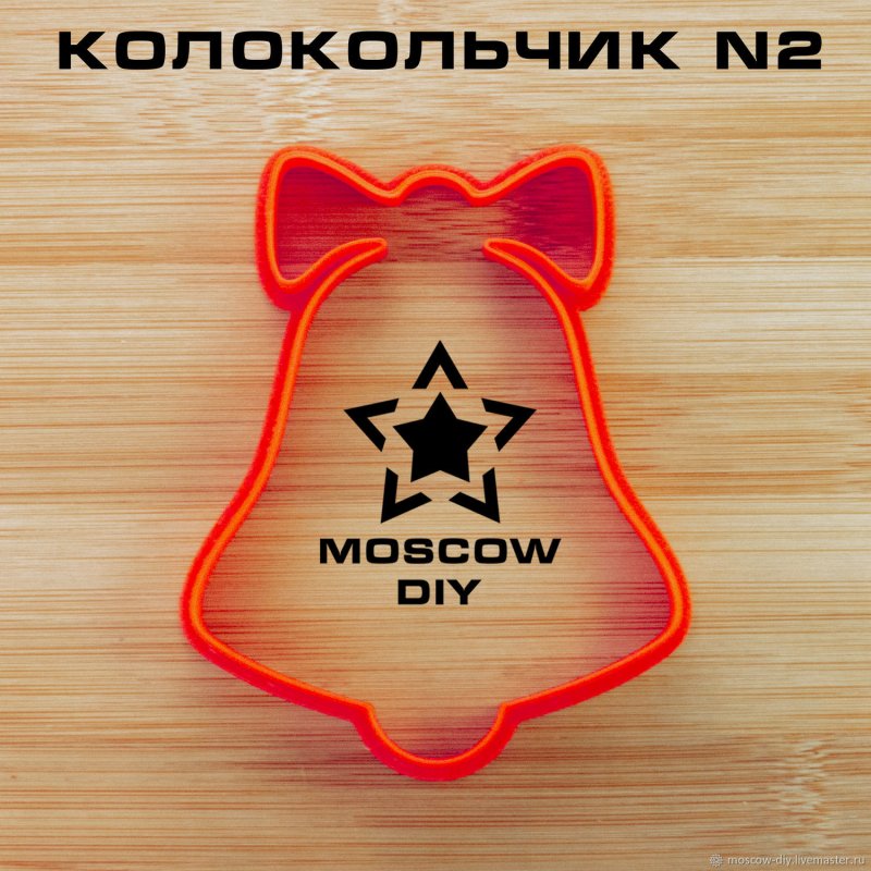 Вырубка для пряников колокольчик