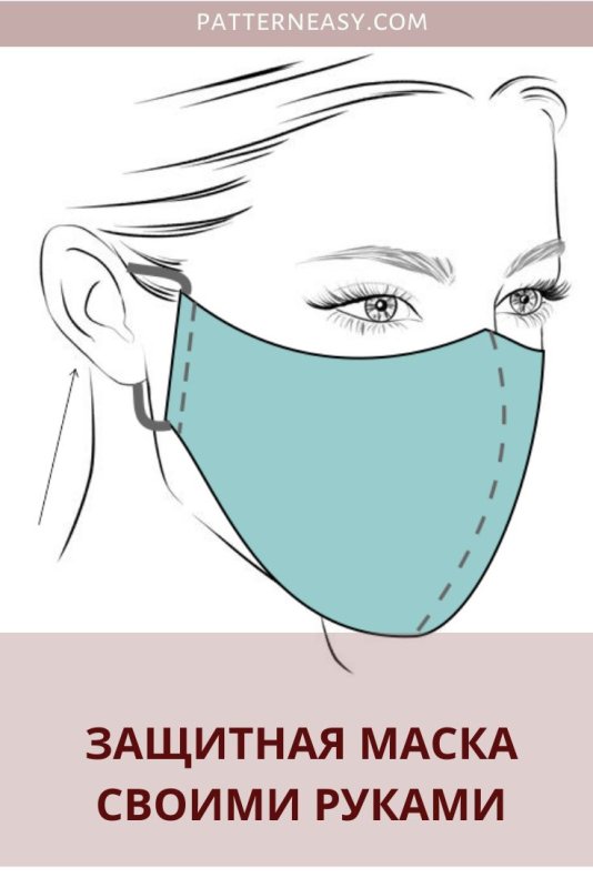 Выкройка медицинской маски