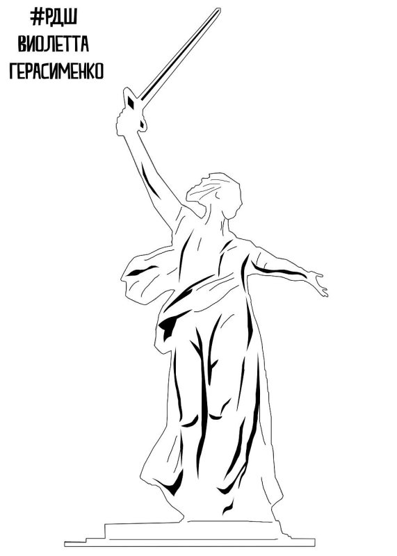 Родина мать Волгоград очертания