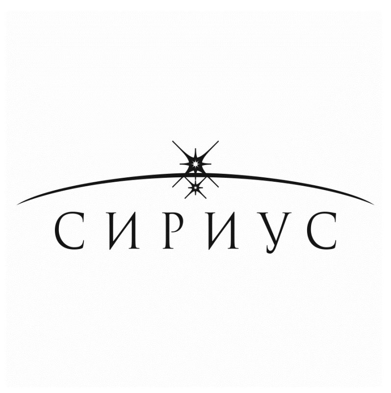 Сириус логотип