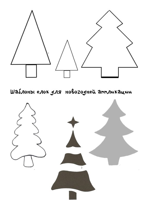 Трафарет елки для аппликации