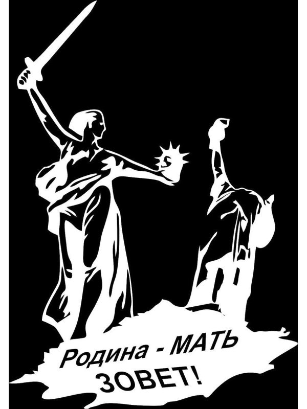 Вытанки памятники Мамаев Курган