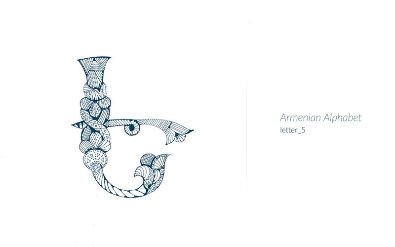 Армянский алфавит красивый