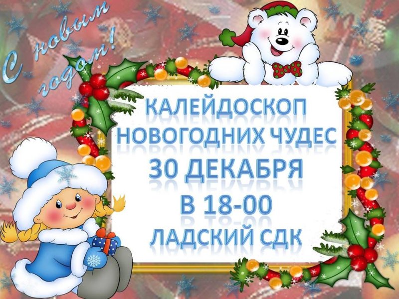 Расписание утренников в детском саду