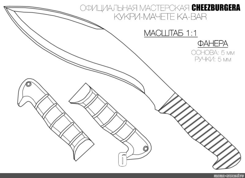 Шаблон ножа кукри из стандофф 2