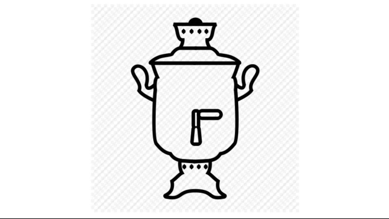 Самовар шаблон