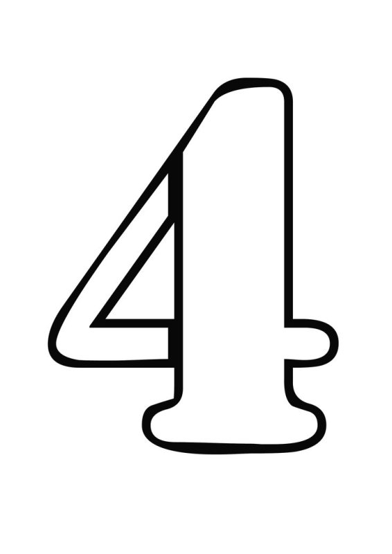 Цифра 4 трафарет