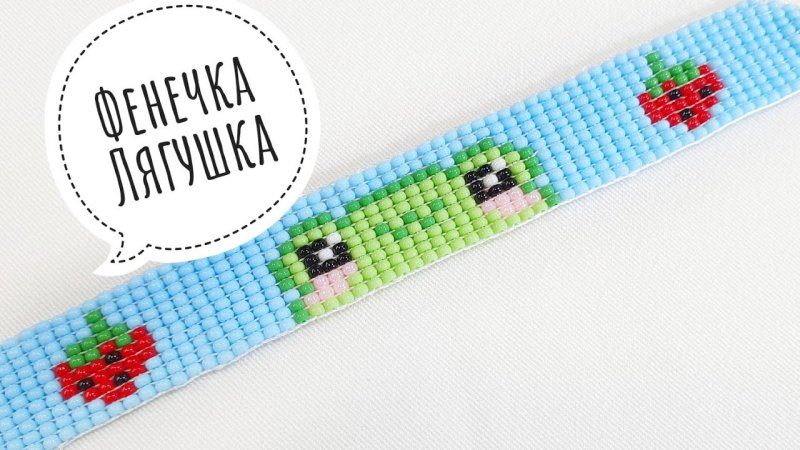 Фенечки из бисера