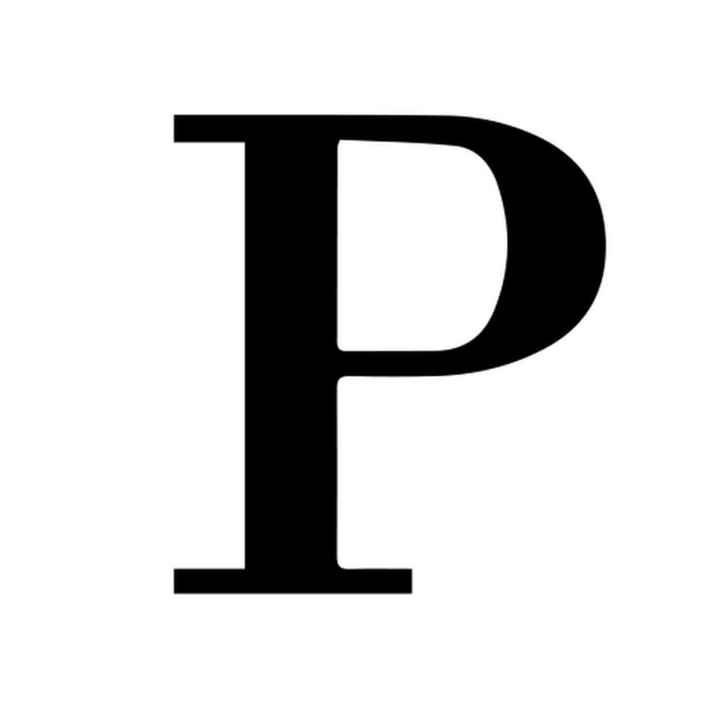 Буква р черная для печати