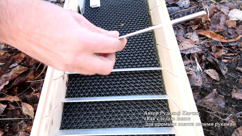 Мини шлюз для промывки золота