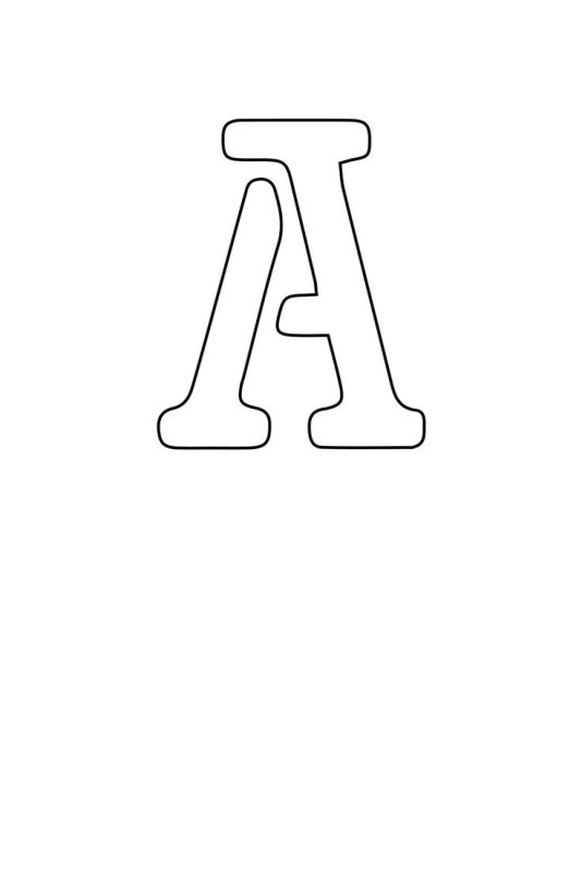 Буква л трафарет