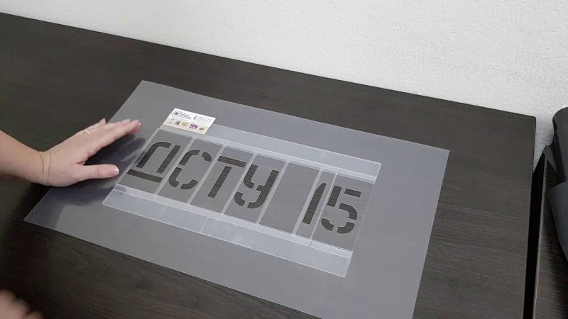 Цифры для нанесения трафарета