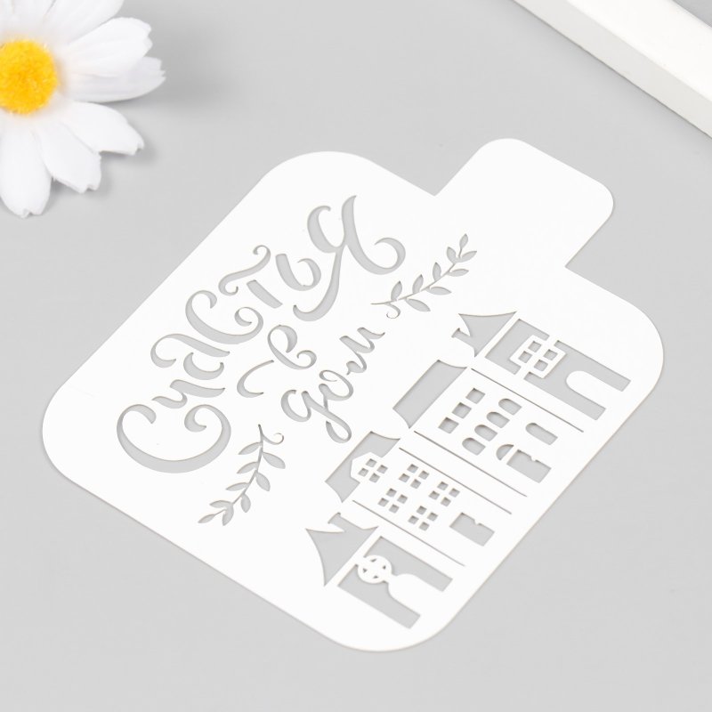 Инстаграм трафарет