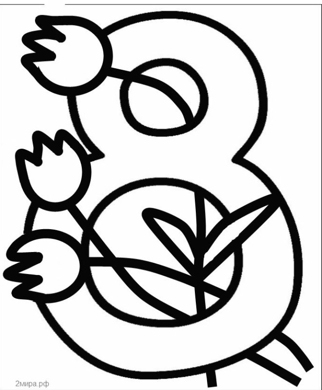 Раскраска 8 марта для детей