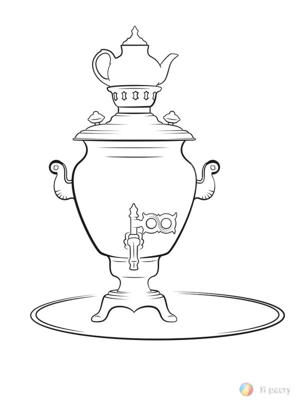 Самовар раскраска