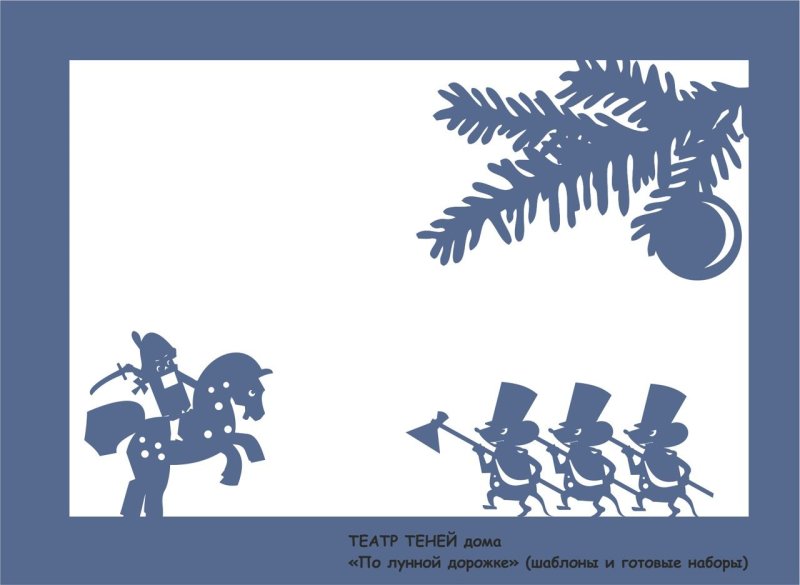 Новогодние трафареты на окна Щелкунчик