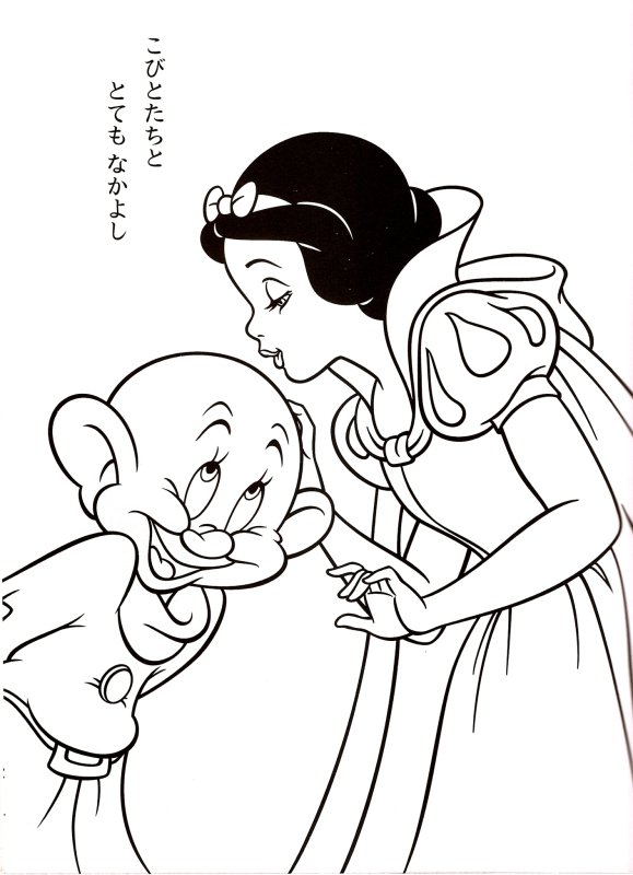 Разукрашка Белоснежка и 7 гномов