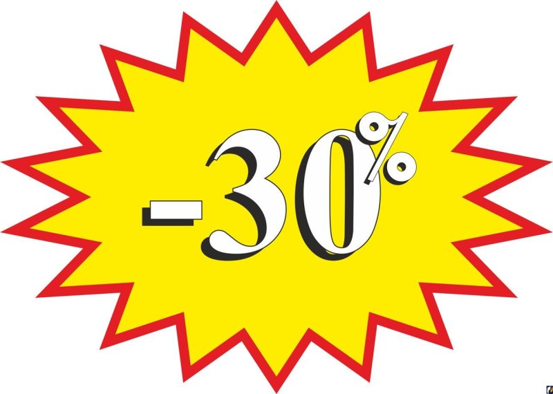 Скидка шаблон