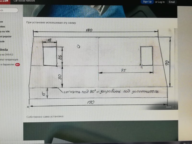 Чертеж крепления очечника Лада Веста