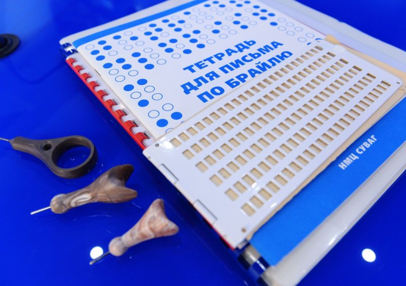 Тетрадь для письма по Брайлю