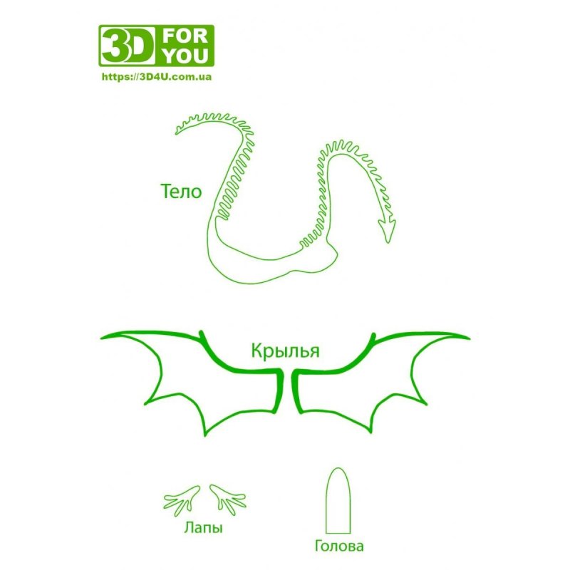 Трафарет для 3d ручки дракон