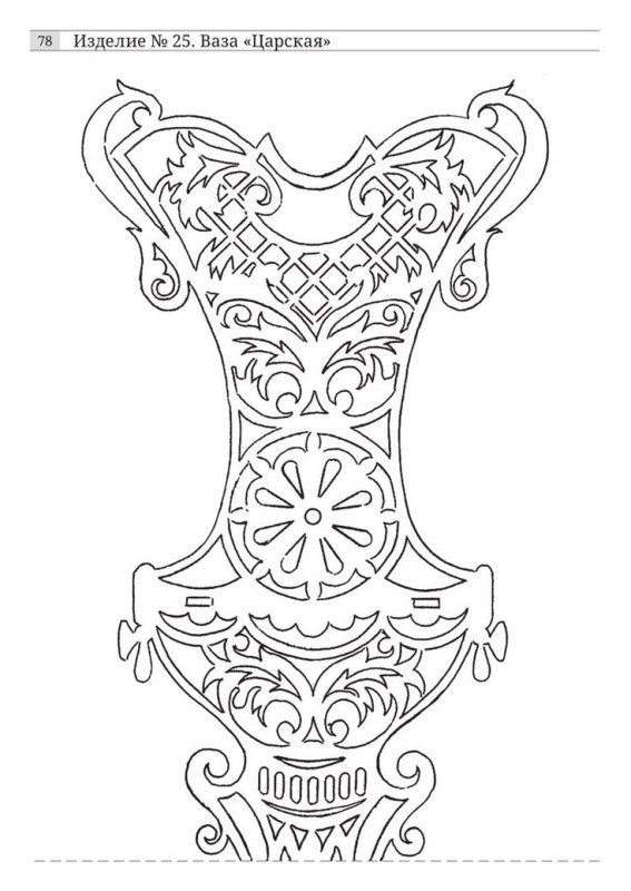 Чертежи вазы из фанеры