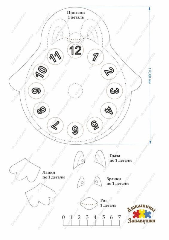 Выкройки для развивающей книги