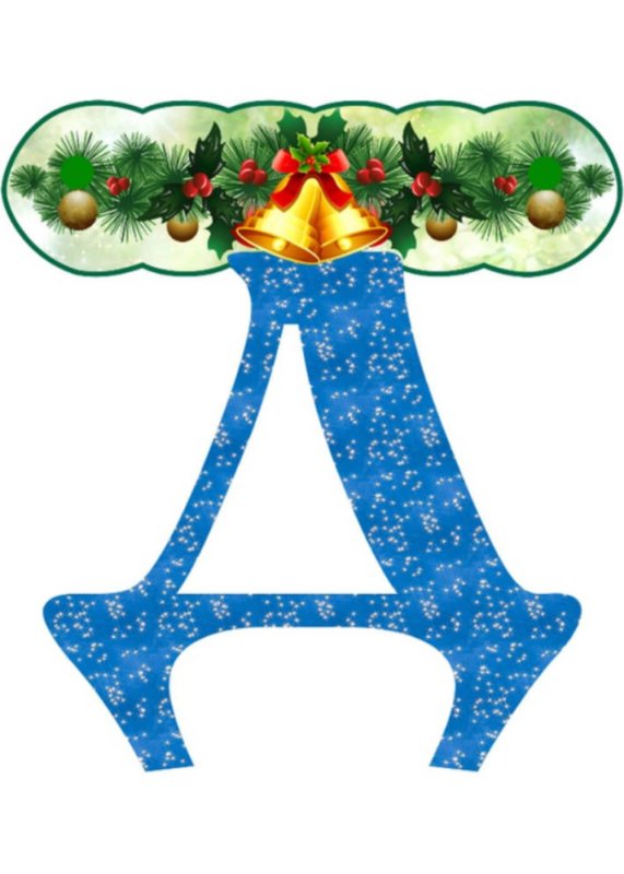 Буквы в новогоднем стиле