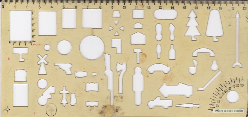 Трафареты (линейка)