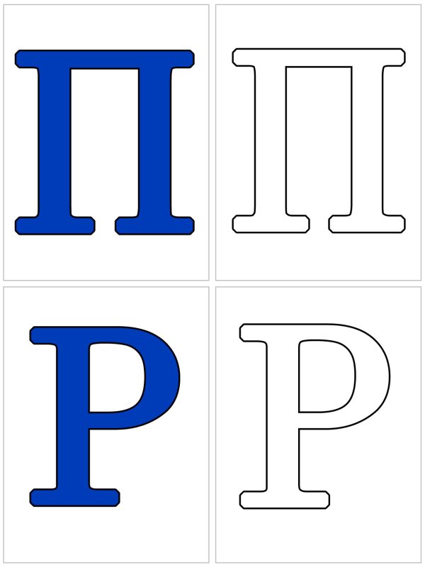 Буквы алфавита карточки