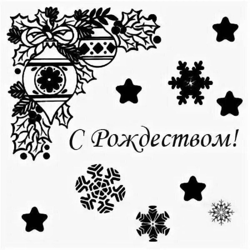 Чёрно-белая надпись с Рождеством Христовым