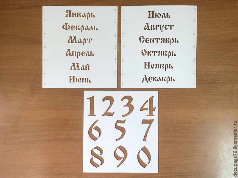 Распечатка для вечного календаря