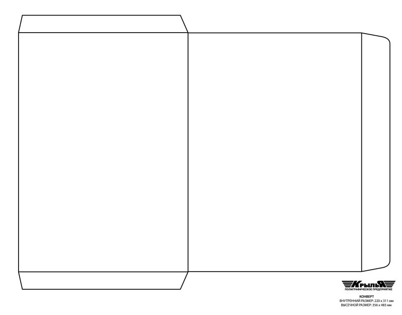 Конверт шаблон