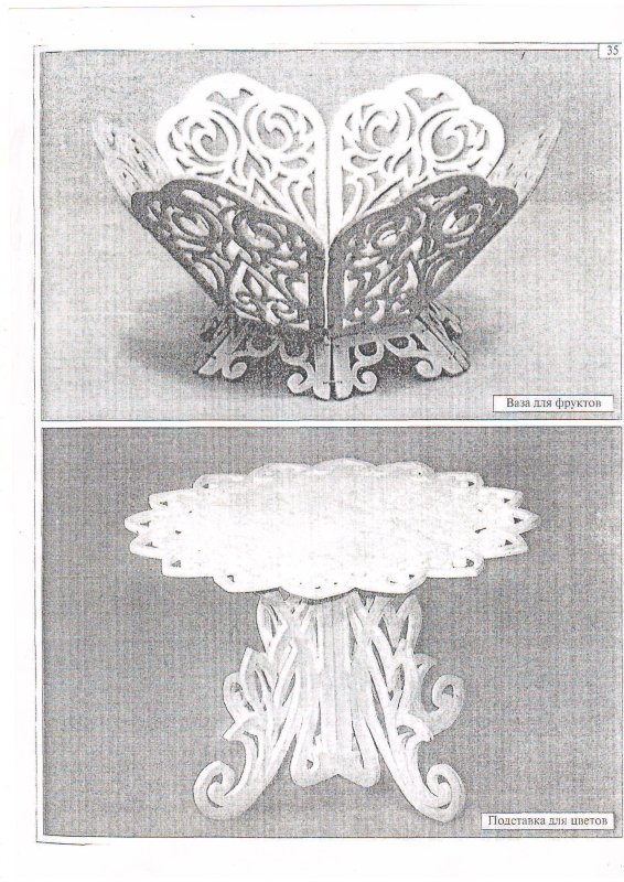 Ваза из фанеры лобзиком чертежи