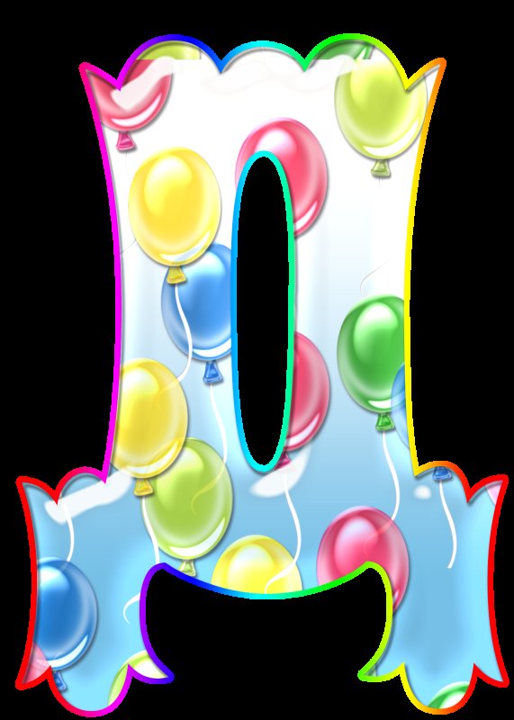 Праздничные буквы