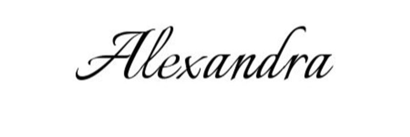 Красивая надпись Александр