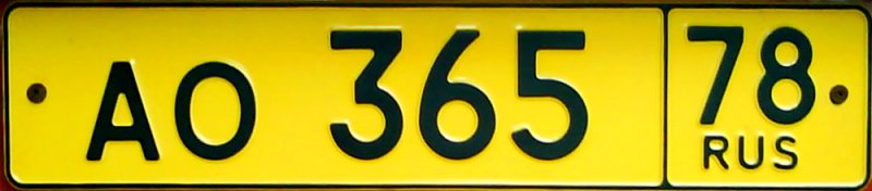 Автобусный номерной знак