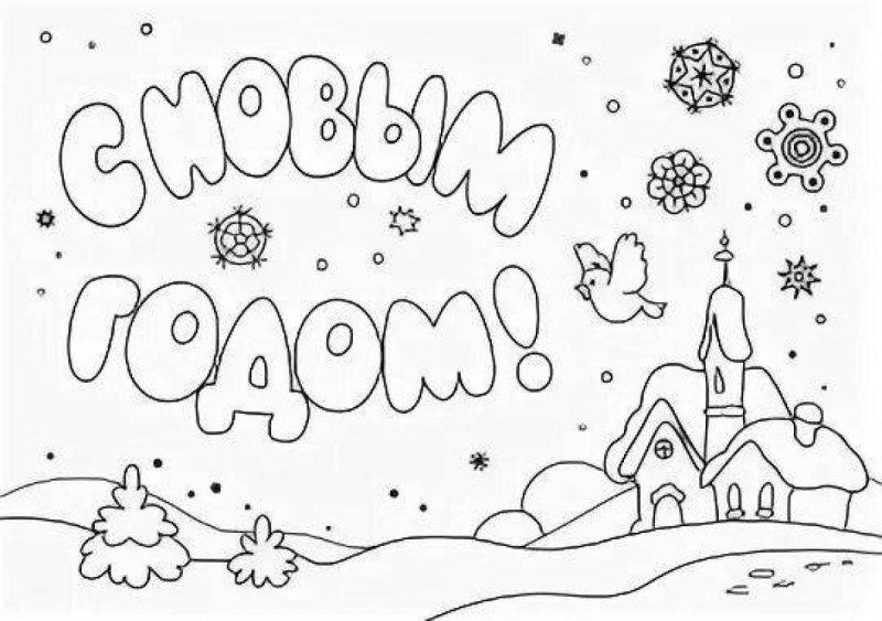 Надпись ра краска с новым годом