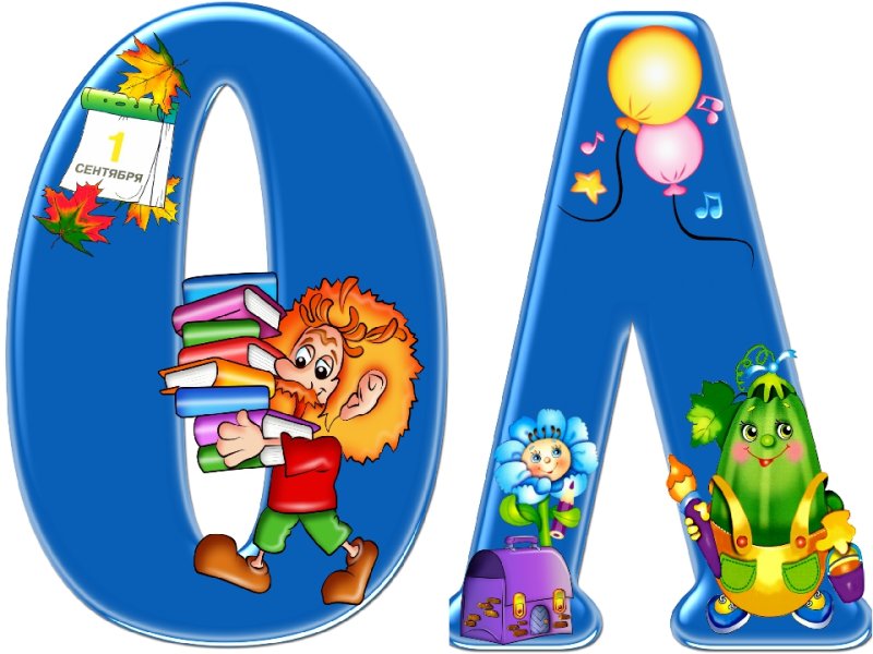 Яркие красочные буквы