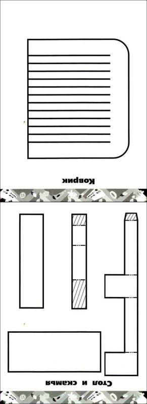 Рабочая тетрадь по технологии 2 класс Роговцева