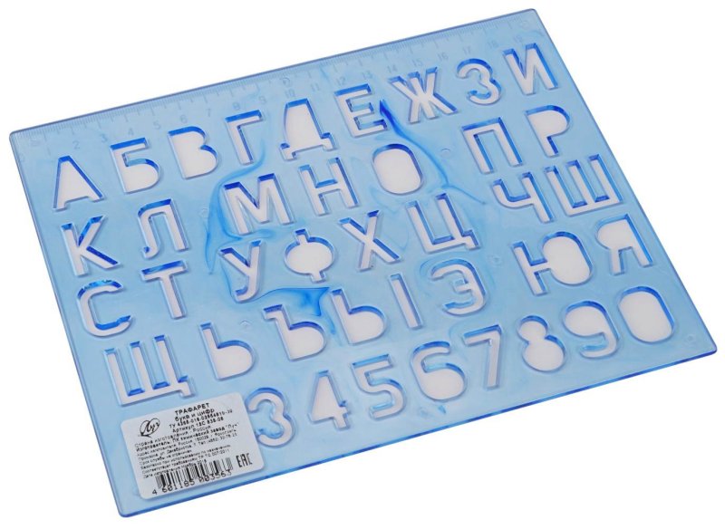 Линейка с буквами и цифрами