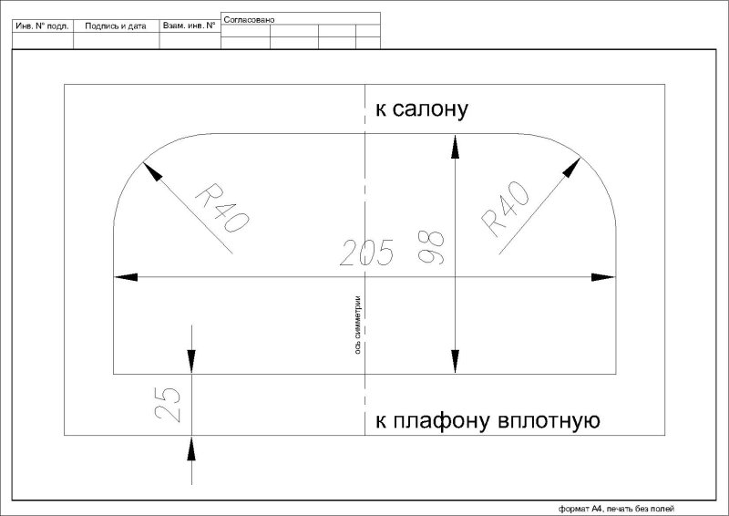 Схема установки очечника Лада Веста