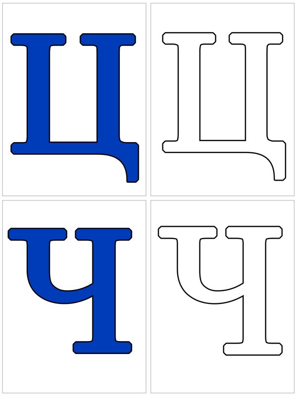 Буквы трафарет карточки