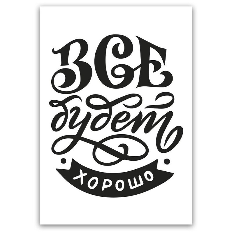 Пожелания леттеринг