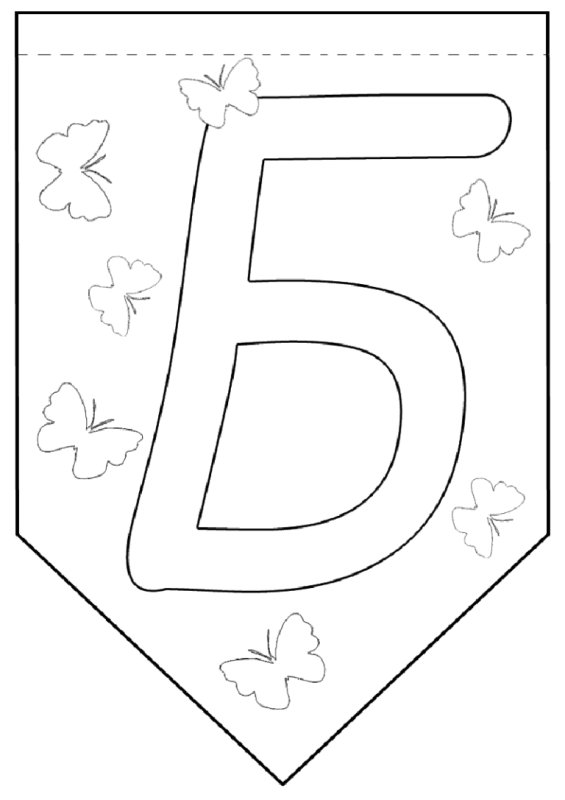 Буквы трафарет для вырезания с днем рождения