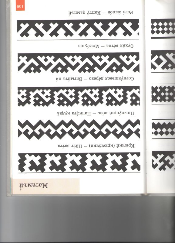 Орнаменты народов севера ненцы