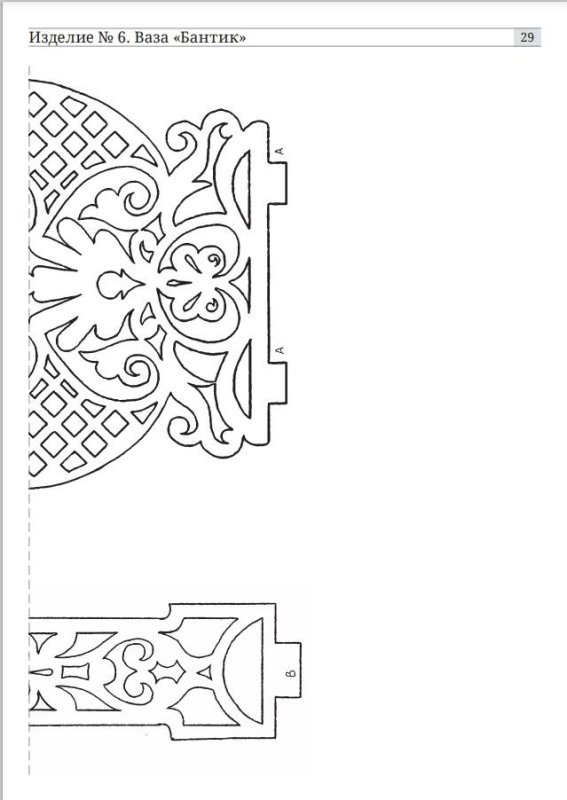 Трафареты для выпиливания лобзиком