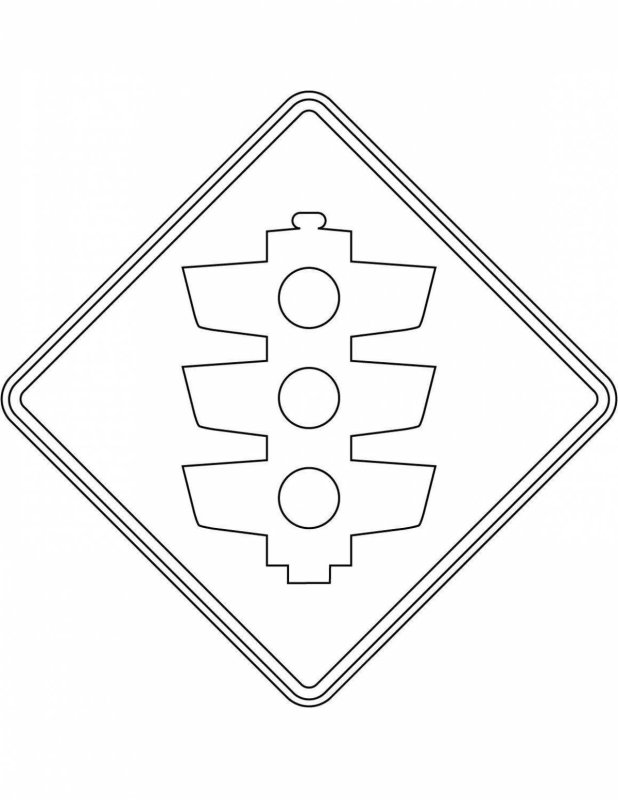 Знаки дорожного движения раскраска
