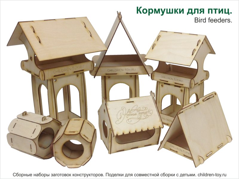 Деревянная кормушка для птиц